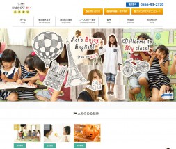 刈谷・安城・知立のアルクKiddyCAT あい 英語教室ホームページ公開いたしました！